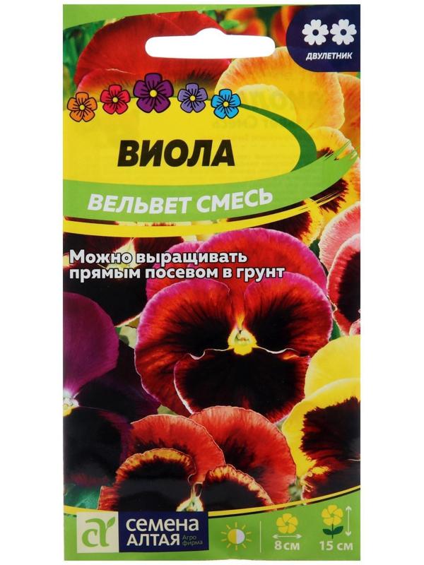 Семена цветов Виола 