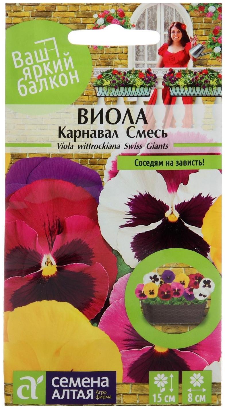 Семена цветов Виола 