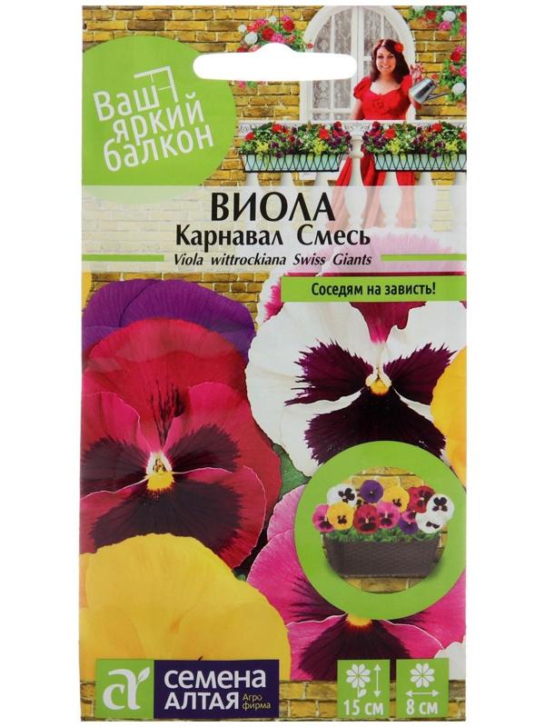 Семена цветов Виола 