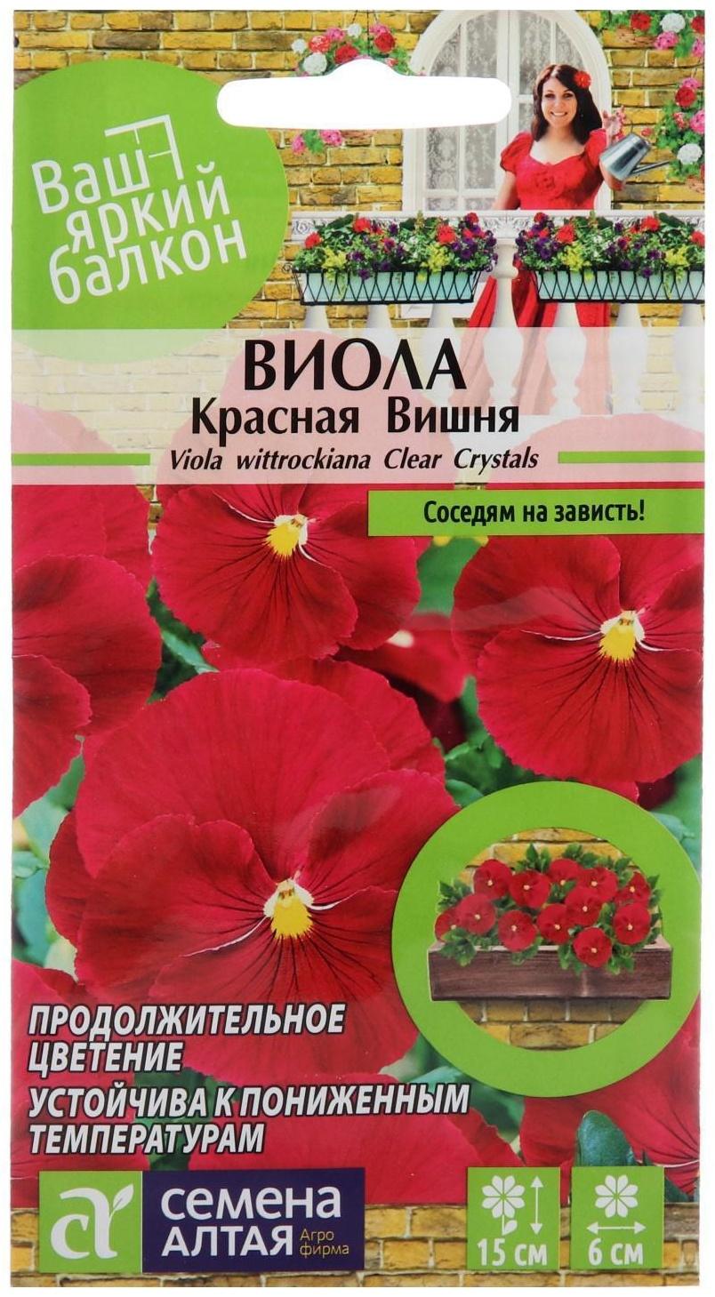 Семена цветов Виола 