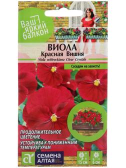 Семена цветов Виола 