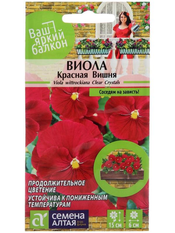 Семена цветов Виола 