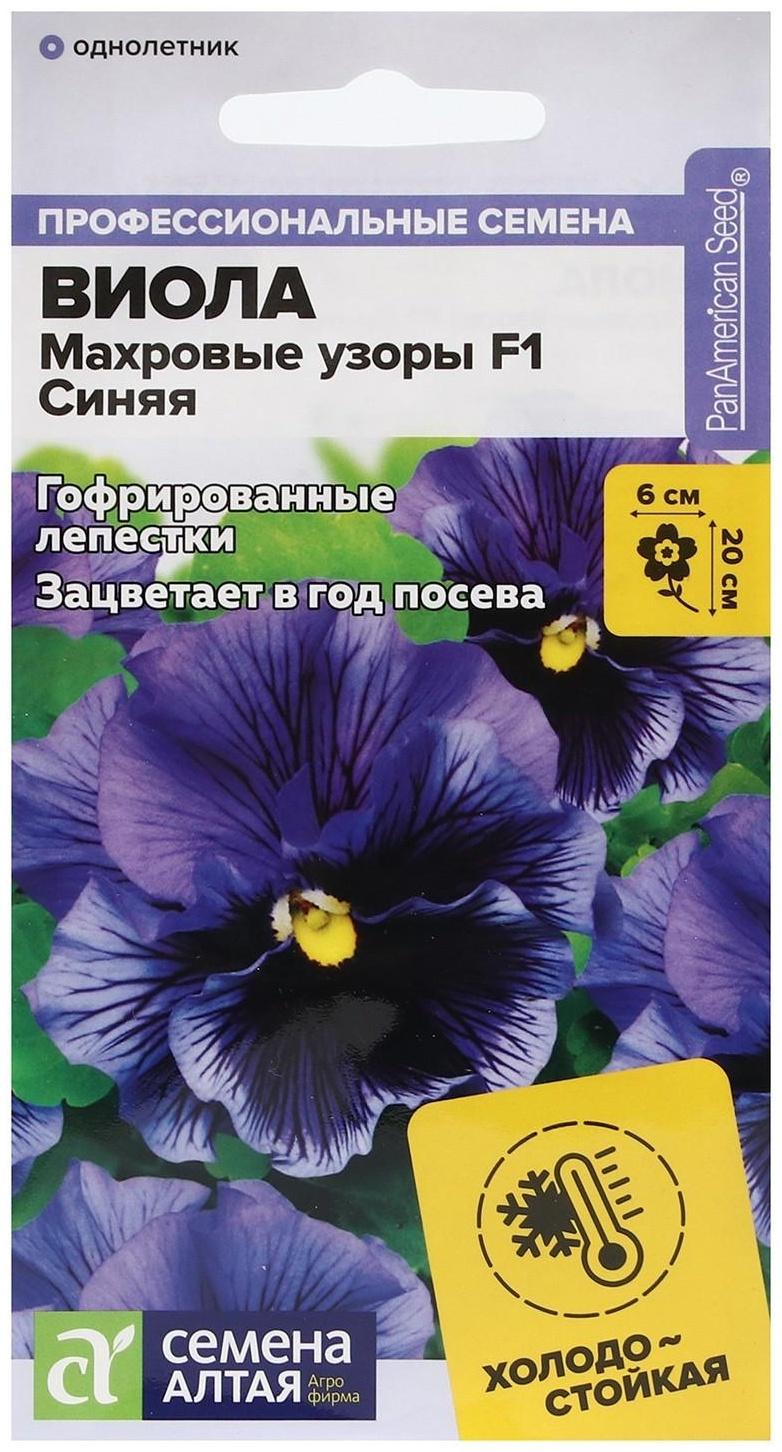 Семена цветов Виола 