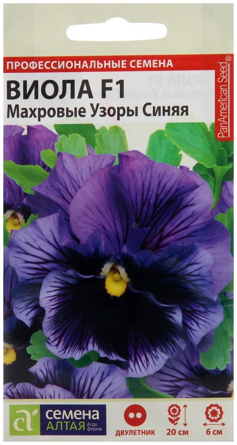 Семена цветов Виола 