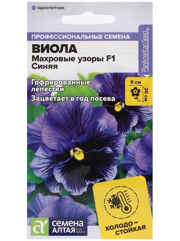 Семена цветов Виола 