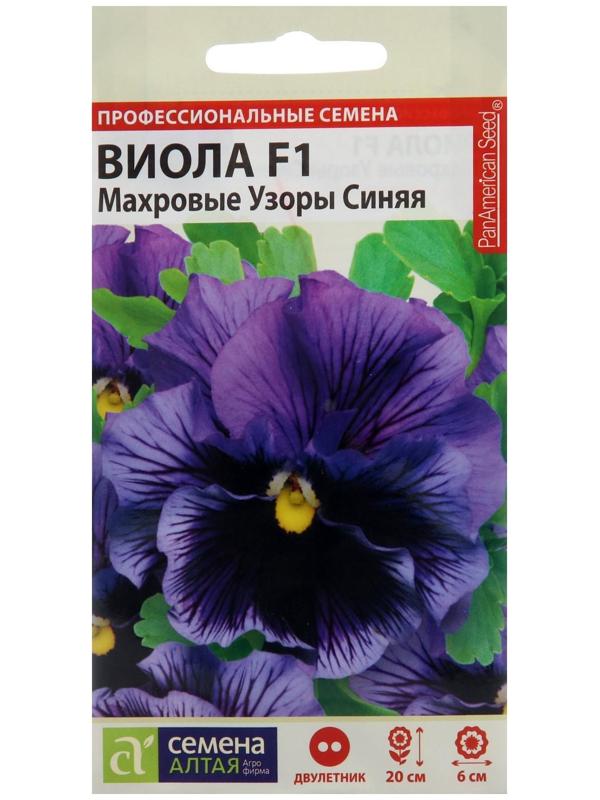 Семена цветов Виола 