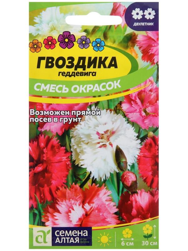 Семена цветов Гвоздика 