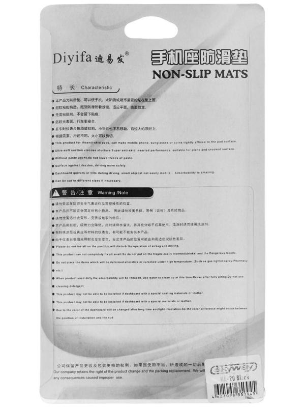 Коврик на панель Skyway противоскользящий, 155 x 95 мм, черный, HX-20 Black