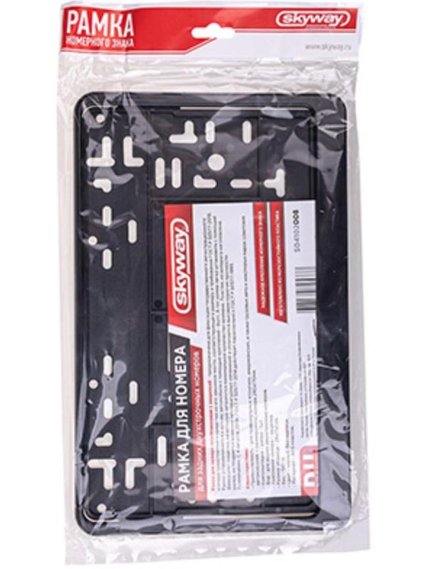 Рамка автомобильного номера Skyway 290 x 170 мм, ГОСТ, с защелкой  73834