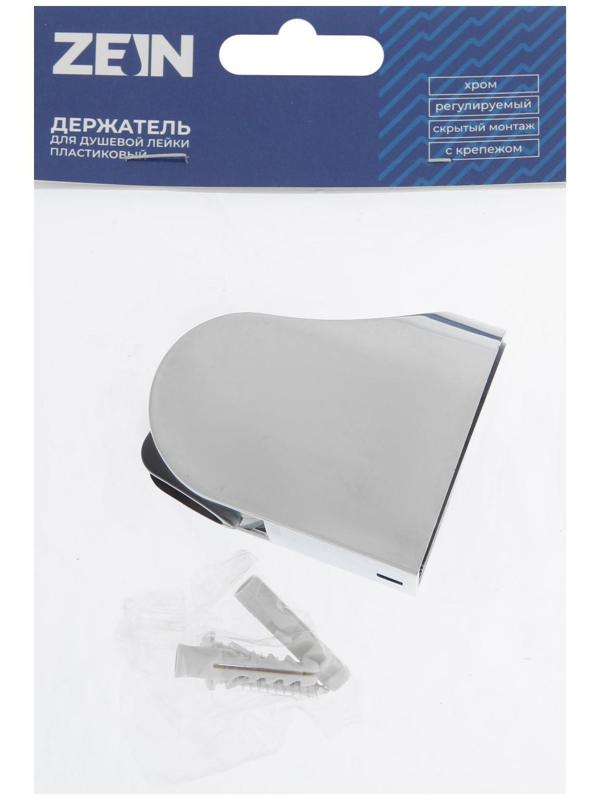 Держатель для душевой лейки ZEIN Z83, регулируемый, скрытый монтаж, пластик, хром