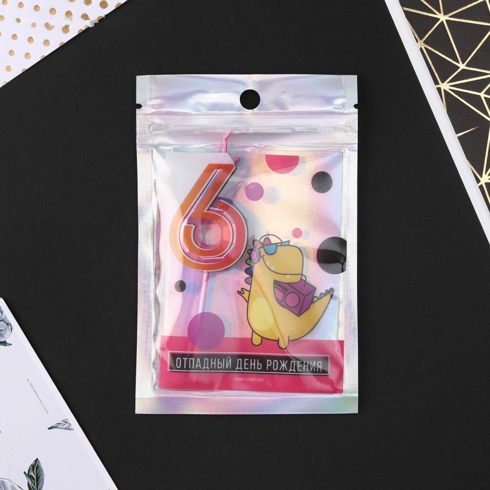 Свеча в торт цифра 