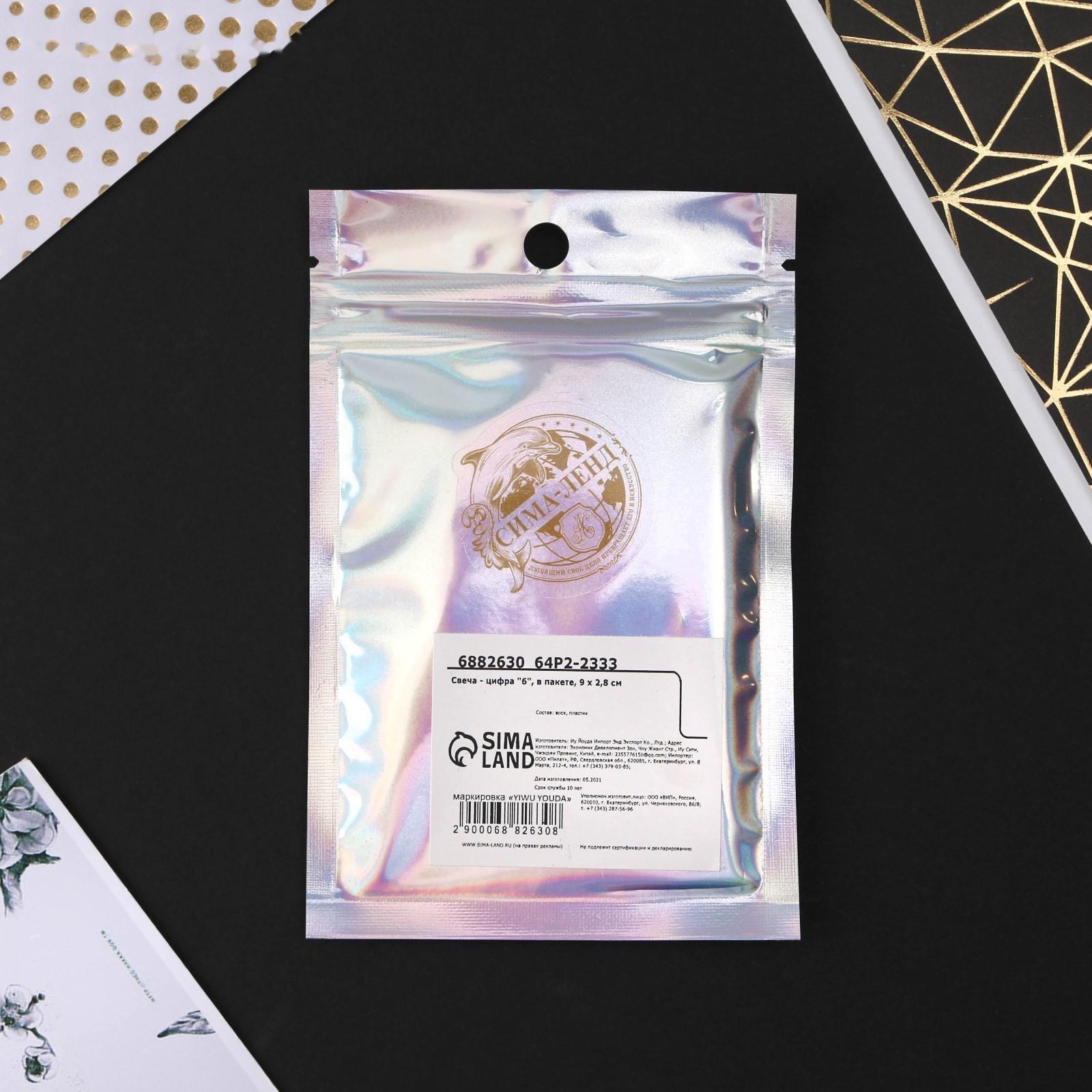 Свеча в торт цифра 