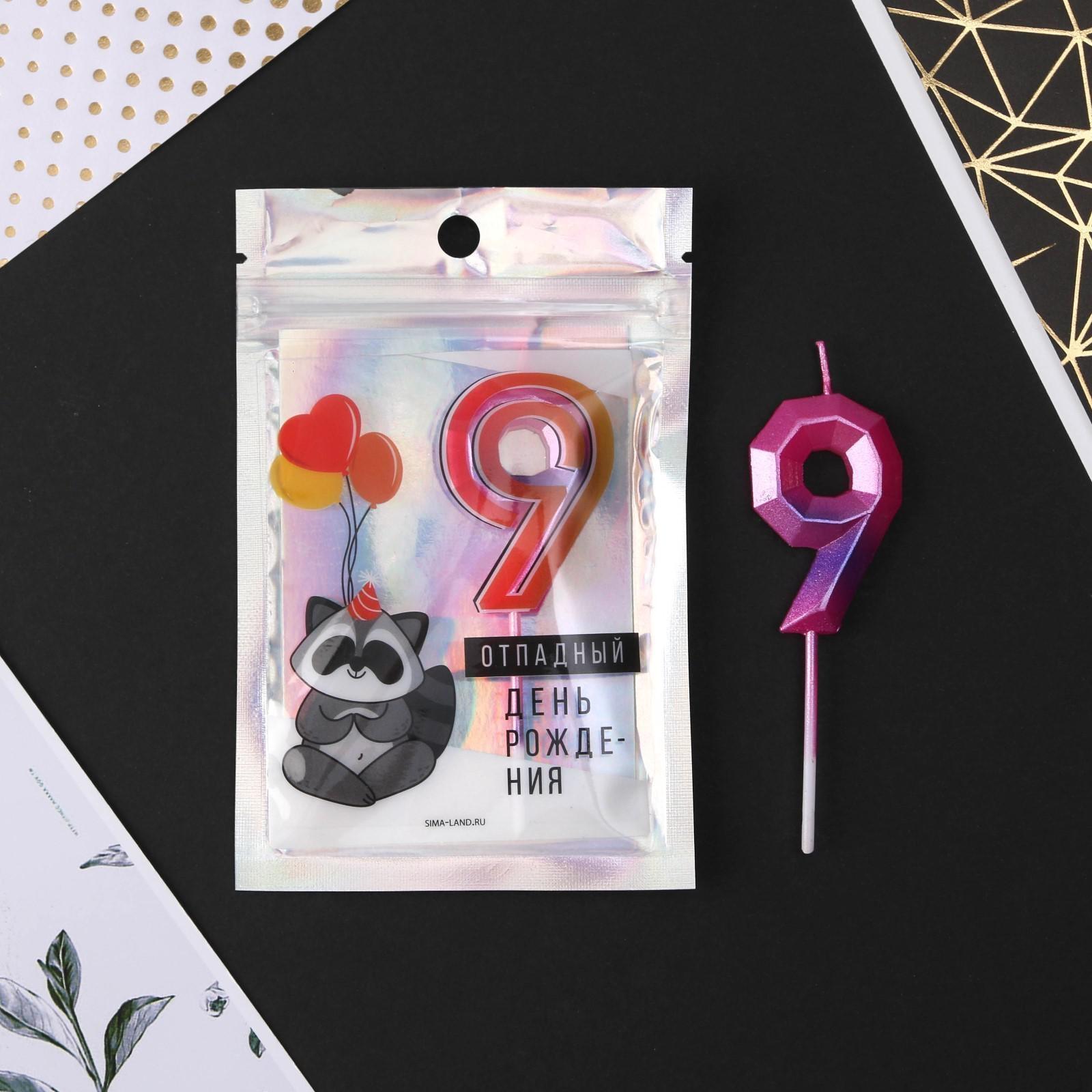 Свеча в торт цифра 