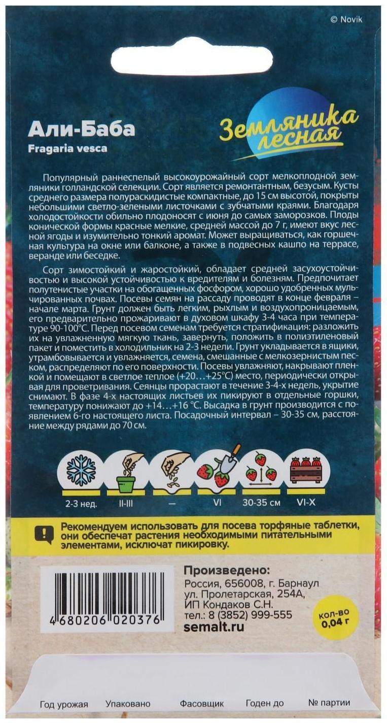 Семена  Земляника 