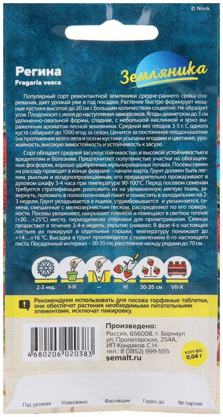 Семена  Земляника 