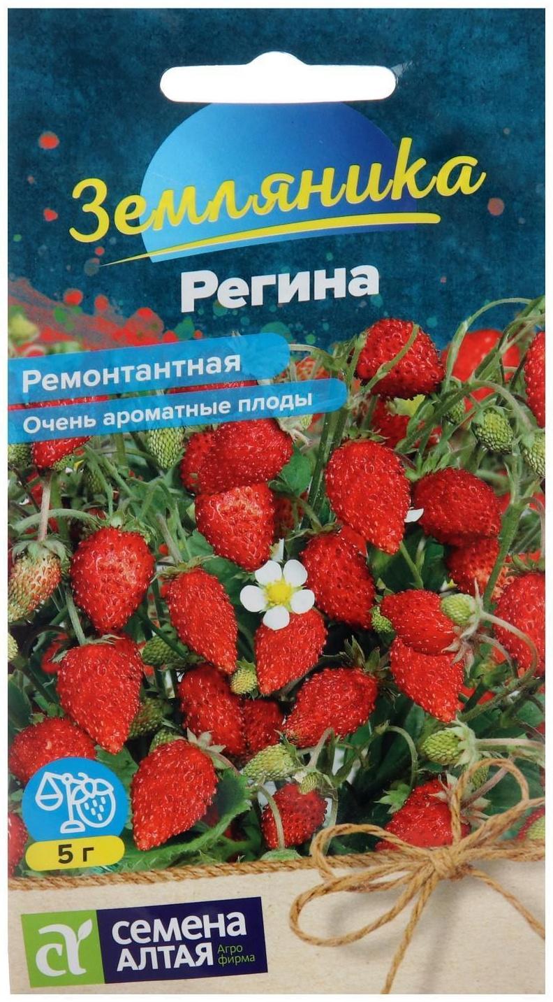 Семена  Земляника 