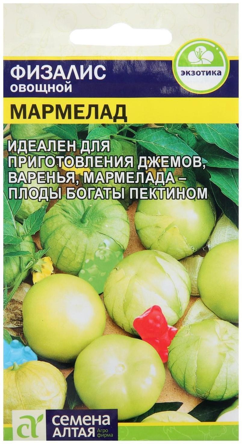 Семена Физалис 