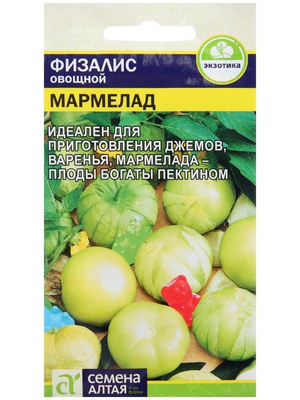 Семена Физалис 