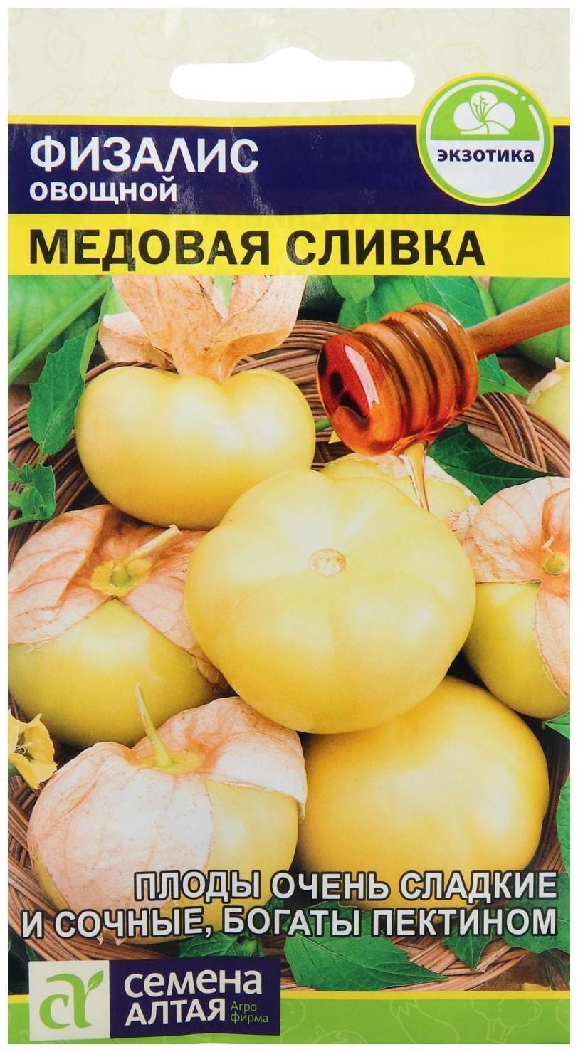 Семена Физалис 