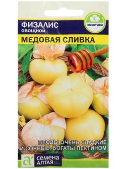 Семена Физалис 