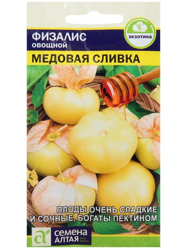 Семена Физалис 