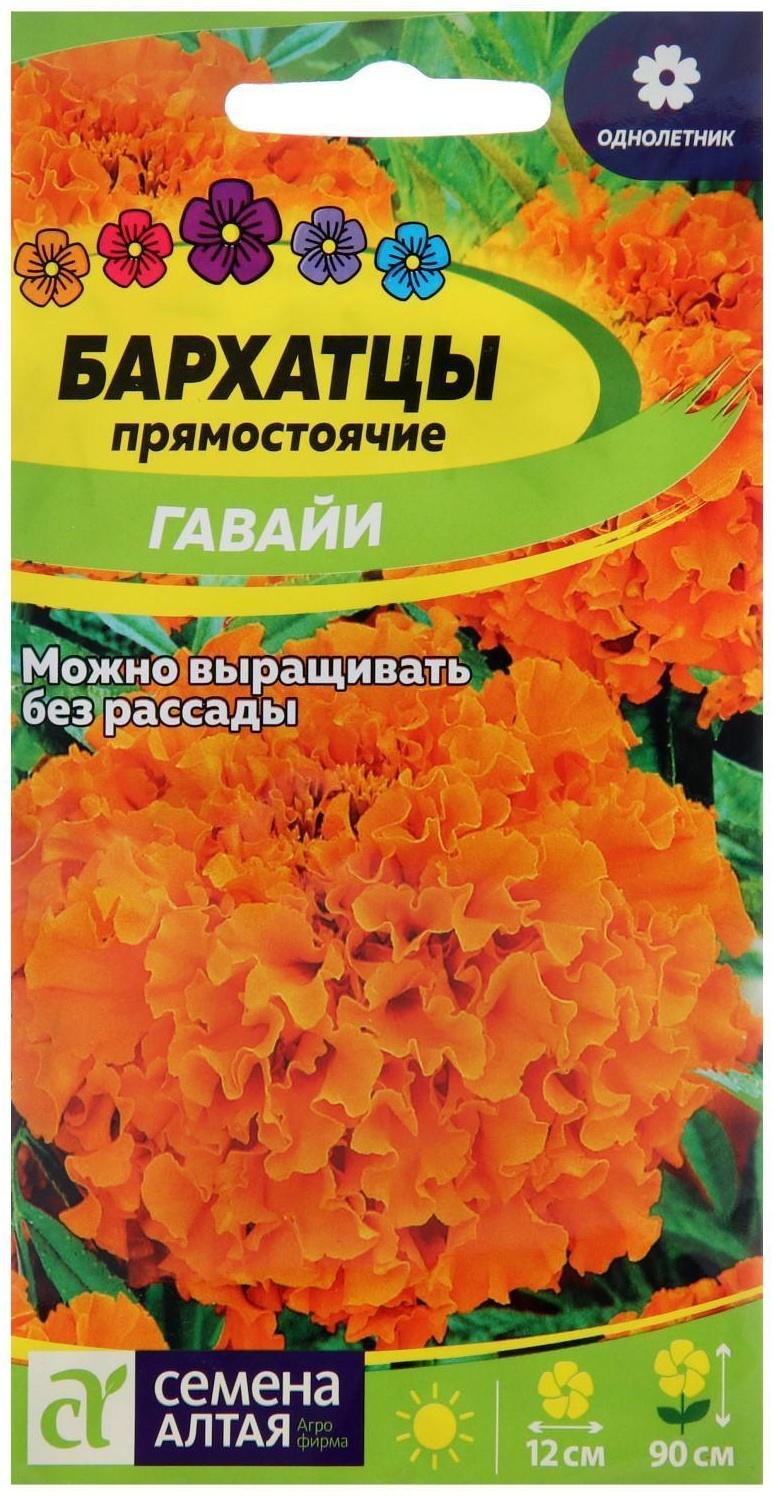 Семена цветов Бархатцы 