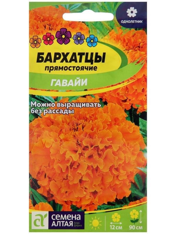 Семена цветов Бархатцы 