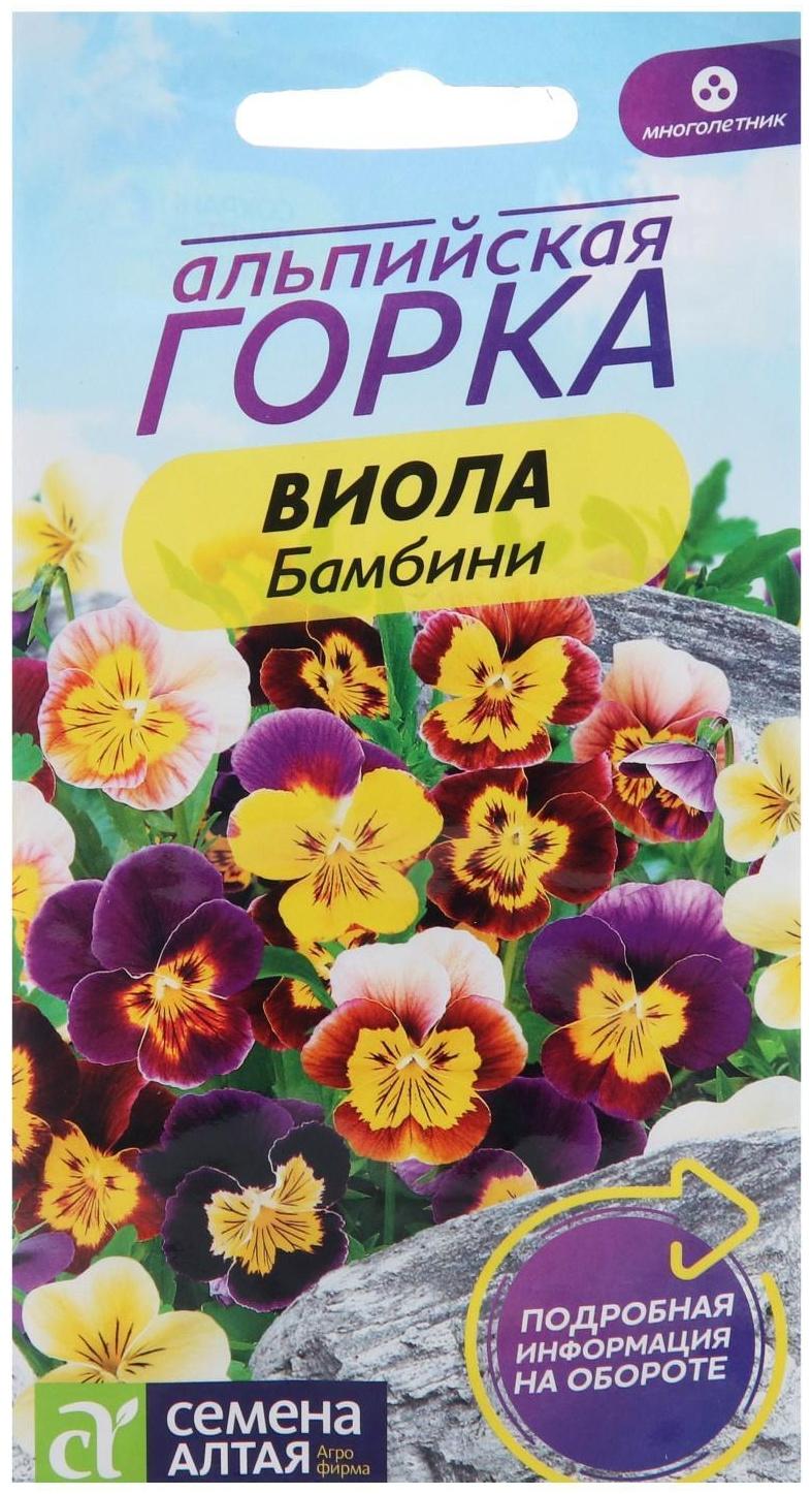 Семена цветов Виола 