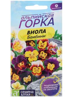 Семена цветов Виола 