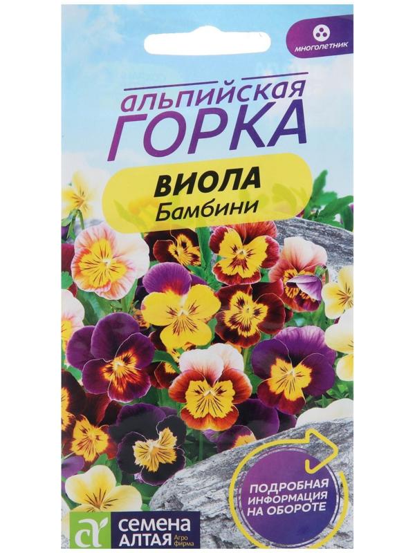 Семена цветов Виола 