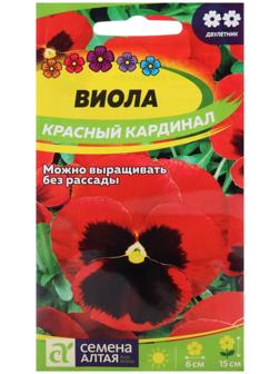 Семена цветов Виола 