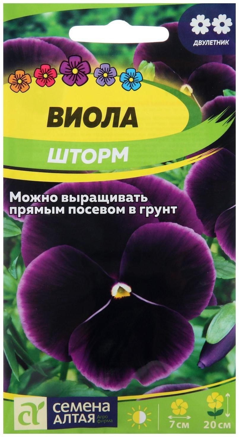 Семена цветов Виола 