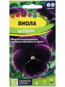 Семена цветов Виола 