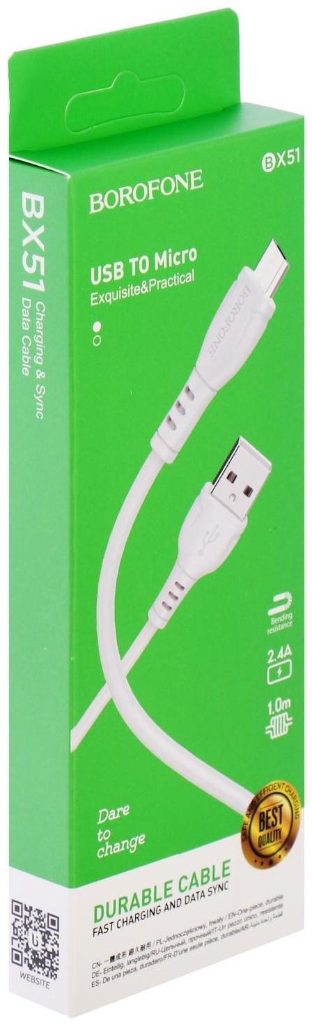 Кабель Borofone BX51, microUSB - USB, 2.4 А, 1 м, PVC оплётка, белый