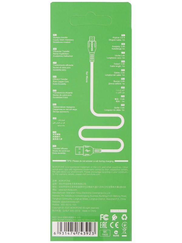 Кабель Borofone BX51, microUSB - USB, 2.4 А, 1 м, PVC оплётка, белый