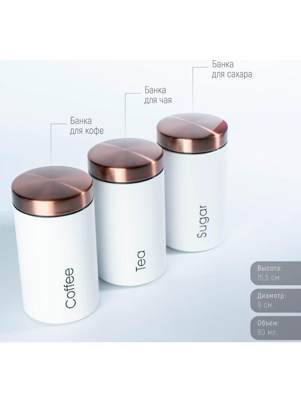 Набор банок для сыпучих продуктов Prime, d=9 см, h=15,5 см, 3 шт, цвет белый