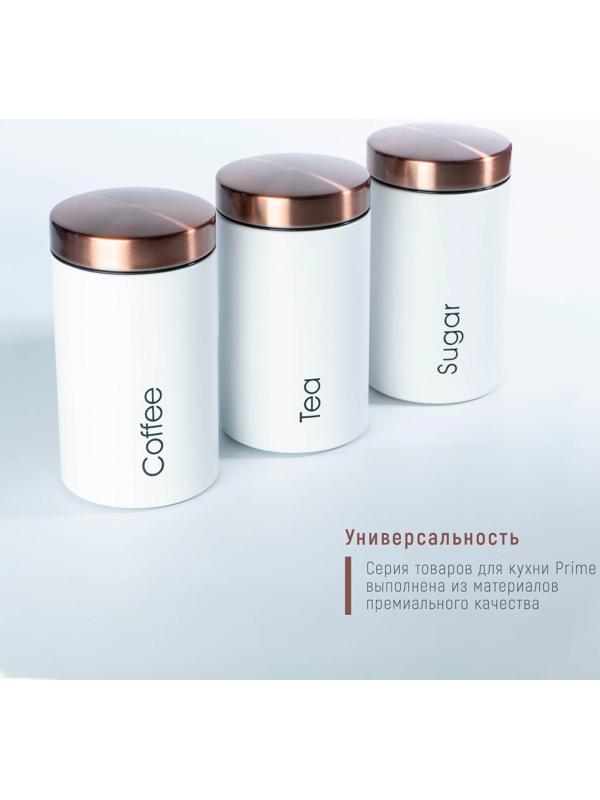 Набор банок для сыпучих продуктов Prime, d=9 см, h=15,5 см, 3 шт, цвет белый