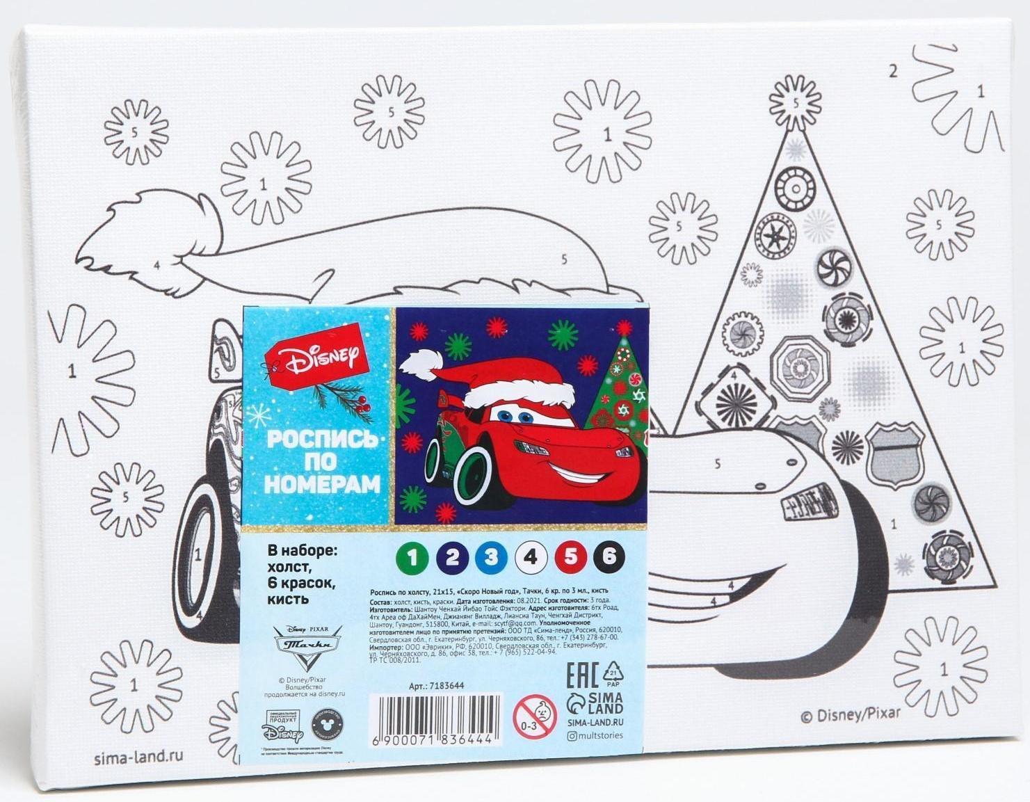 Роспись по холсту 21х15 