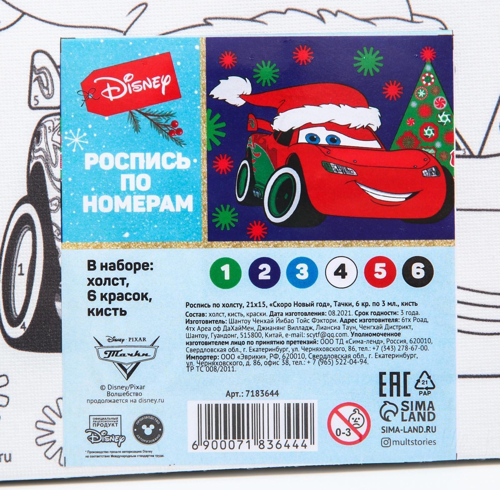 Роспись по холсту 21х15 