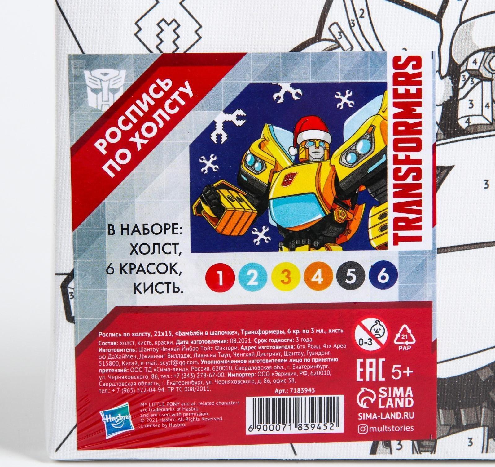 Роспись по холсту 21х15 