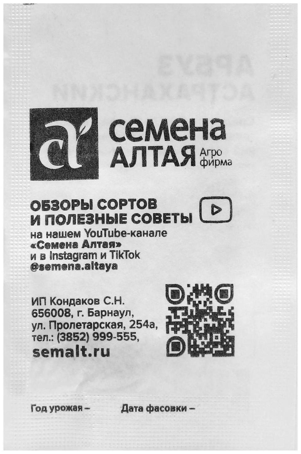 Семена Арбуз  