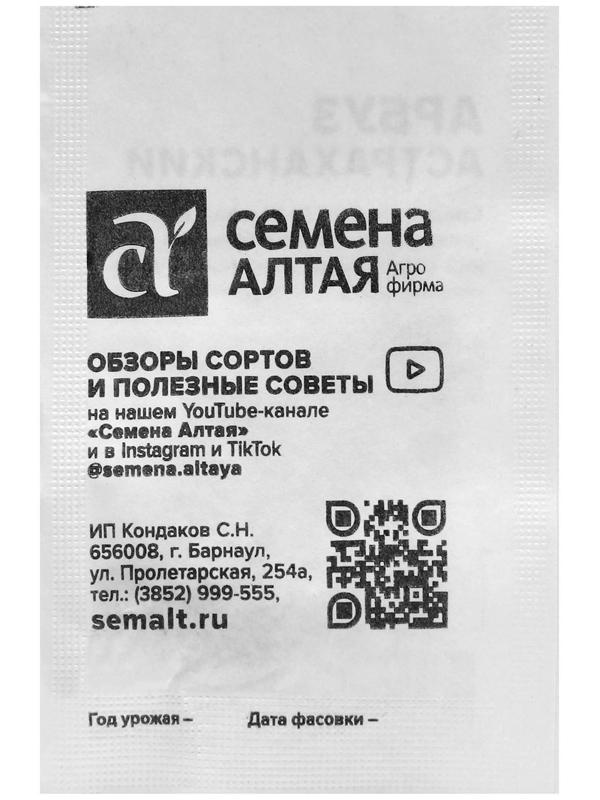 Семена Арбуз  