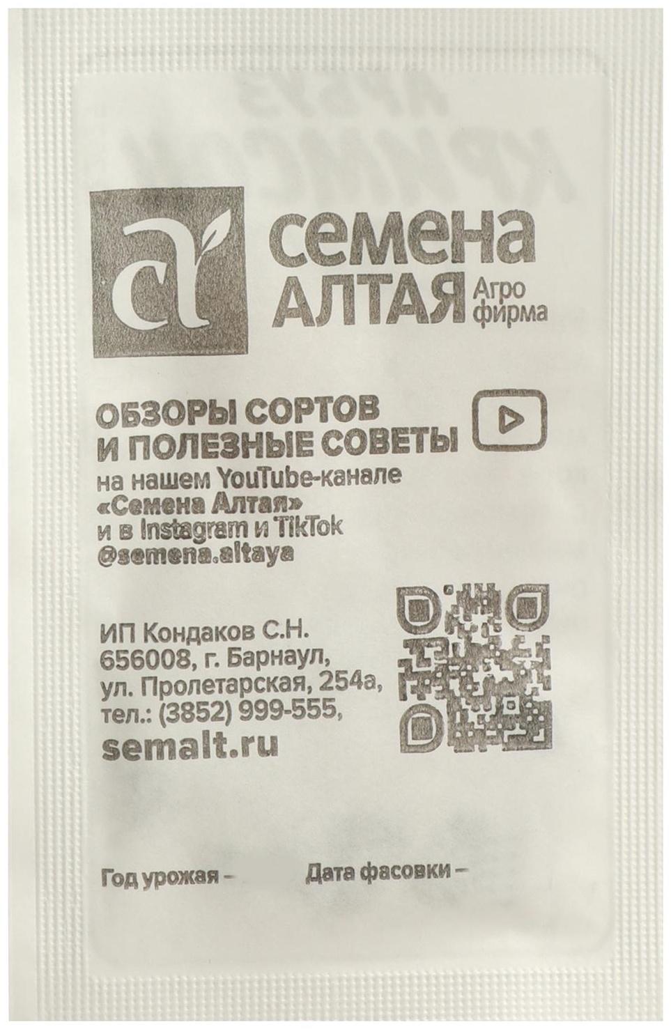 Семена Арбуз 