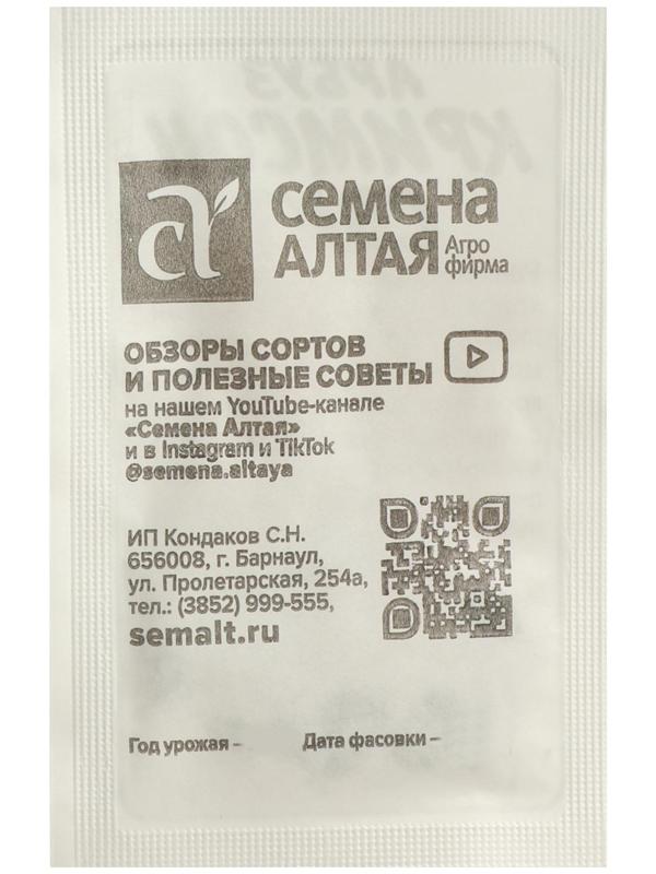 Семена Арбуз 