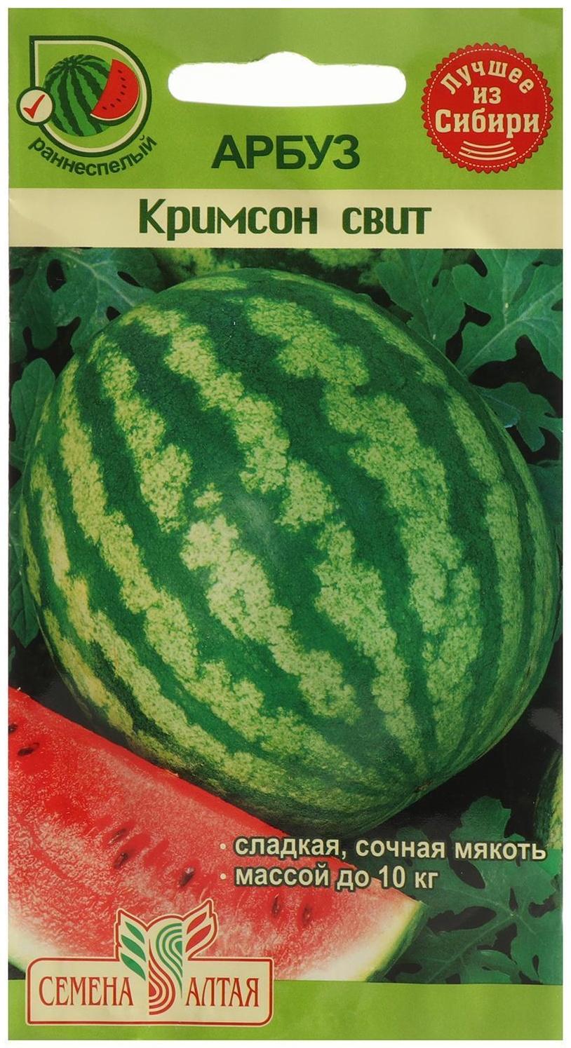 Семена Арбуз  