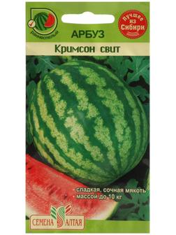 Семена Арбуз  