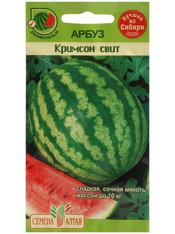 Семена Арбуз  