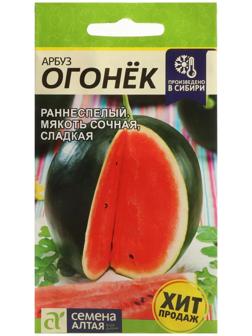 Семена Арбуз  