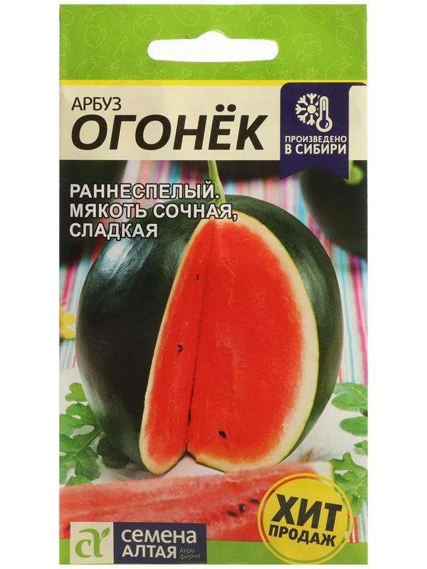 Семена Арбуз  