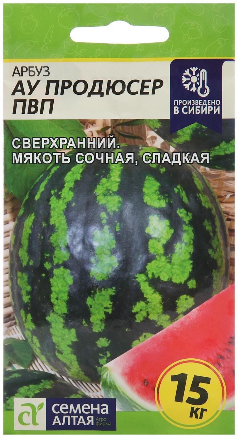 Семена Арбуз 